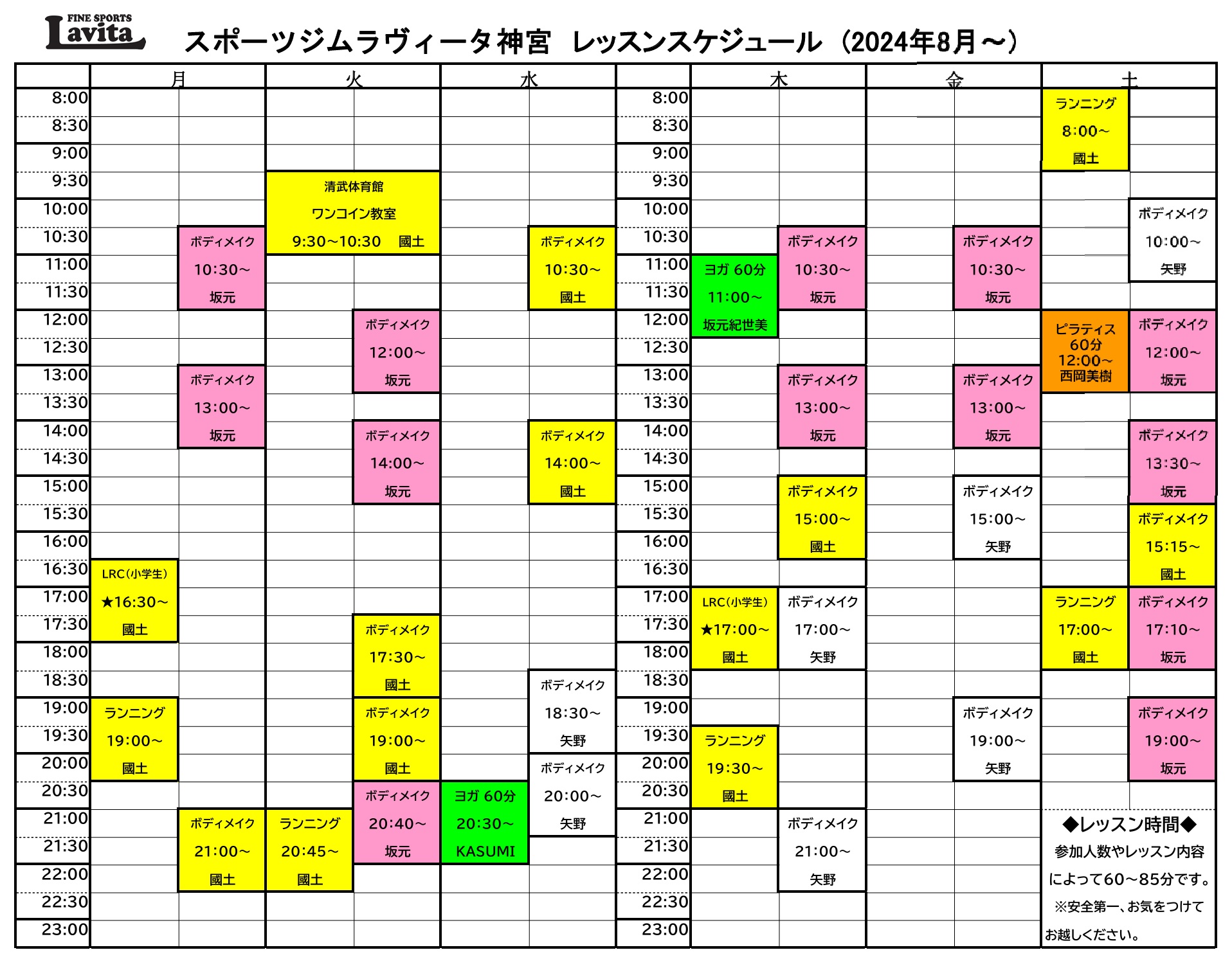 ジムスケジュール(24年8月).jpg